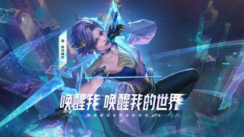 镜最新皮肤爆料是真的吗,真假难辨,官方尚未确认